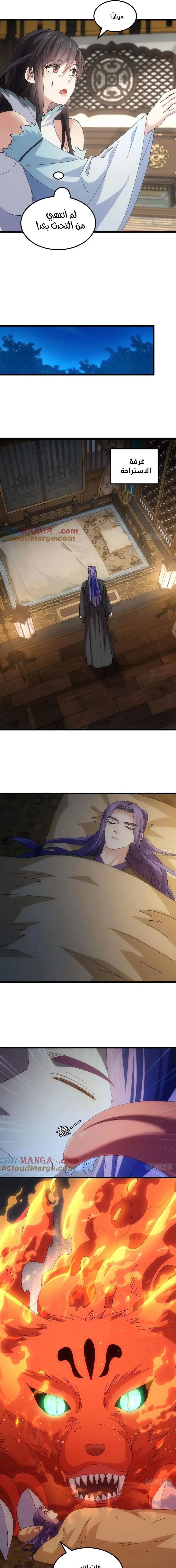 Chapter Image 7