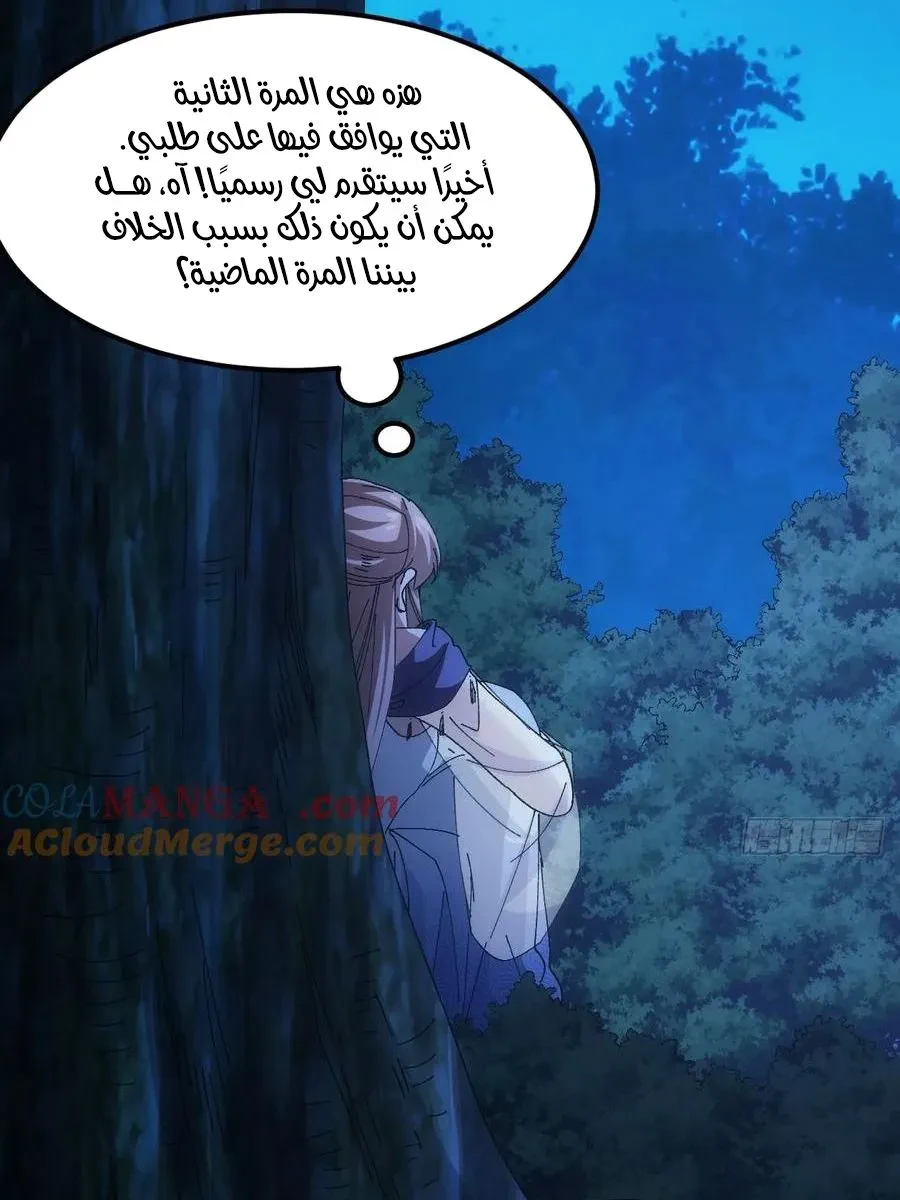 Chapter Image 12