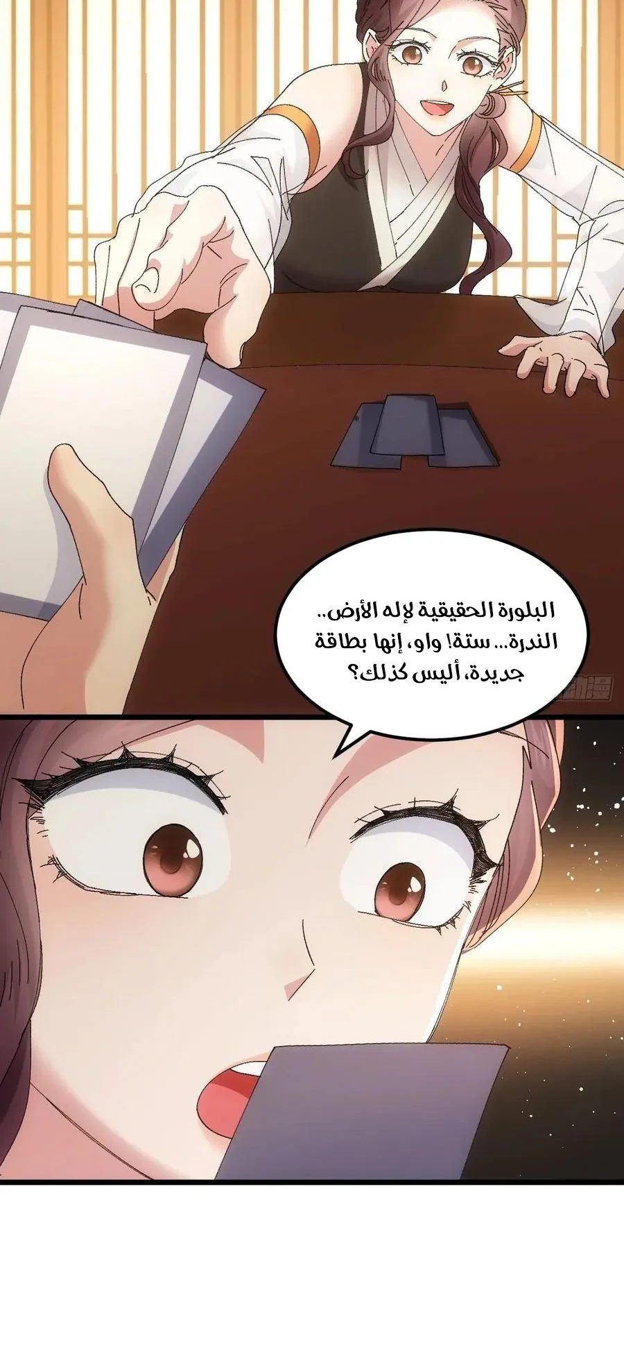 Chapter Image 6