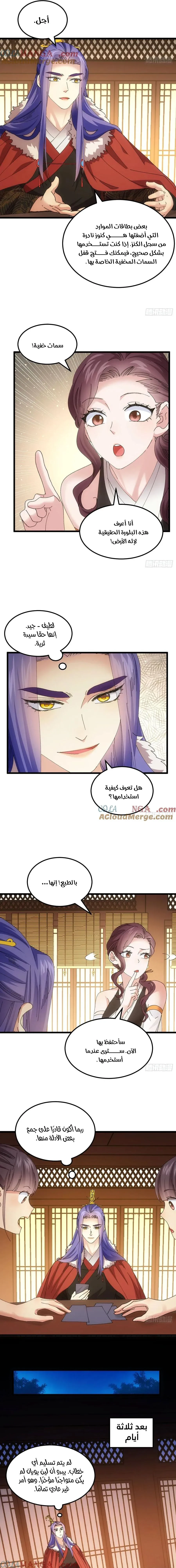 Chapter Image 7