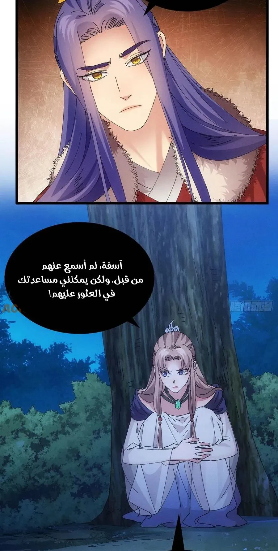 Chapter Image 2