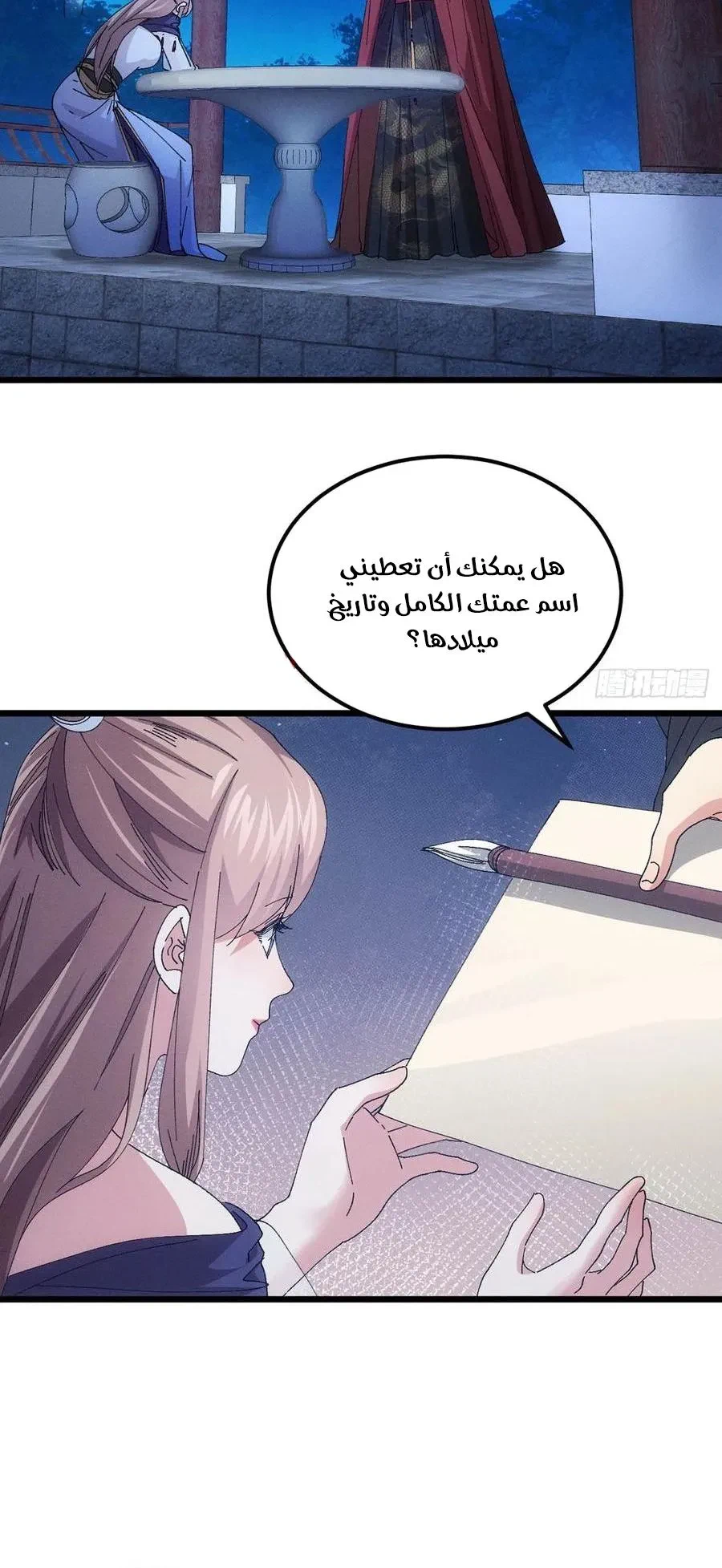 Chapter Image 4