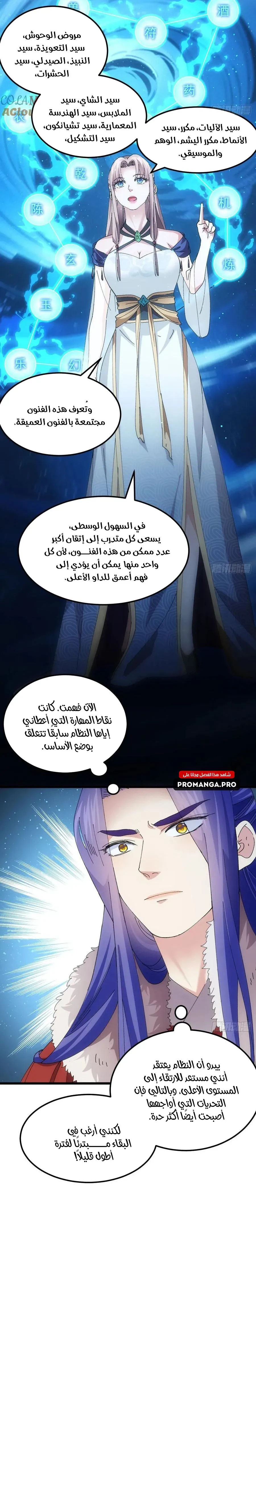 Chapter Image 15