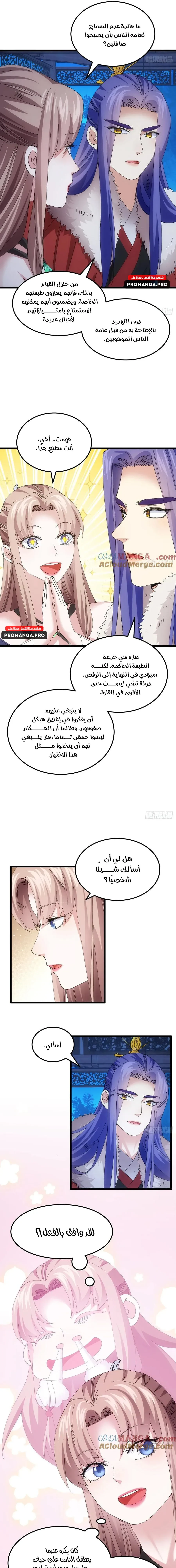 Chapter Image 9
