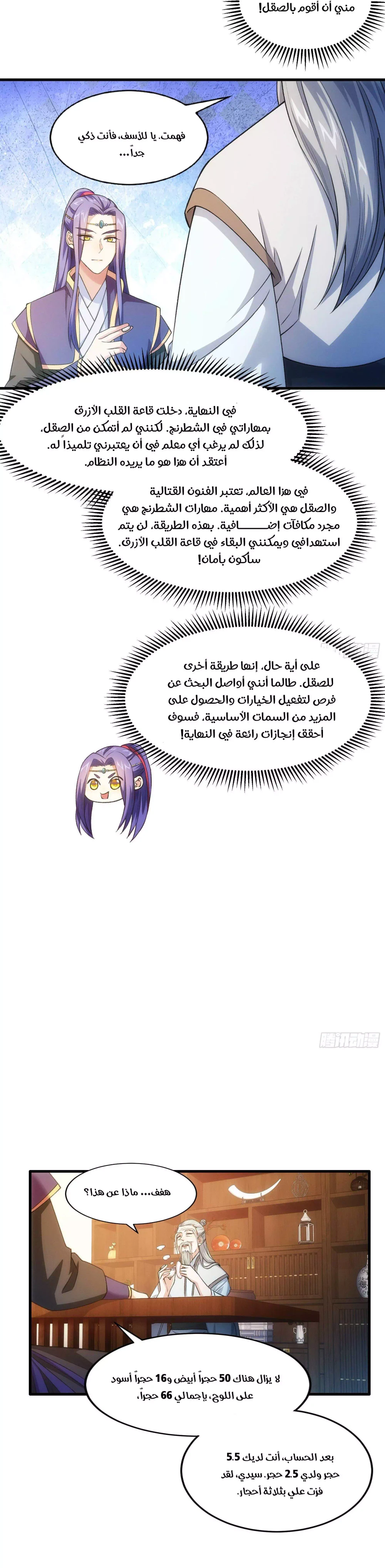 Chapter Image 3