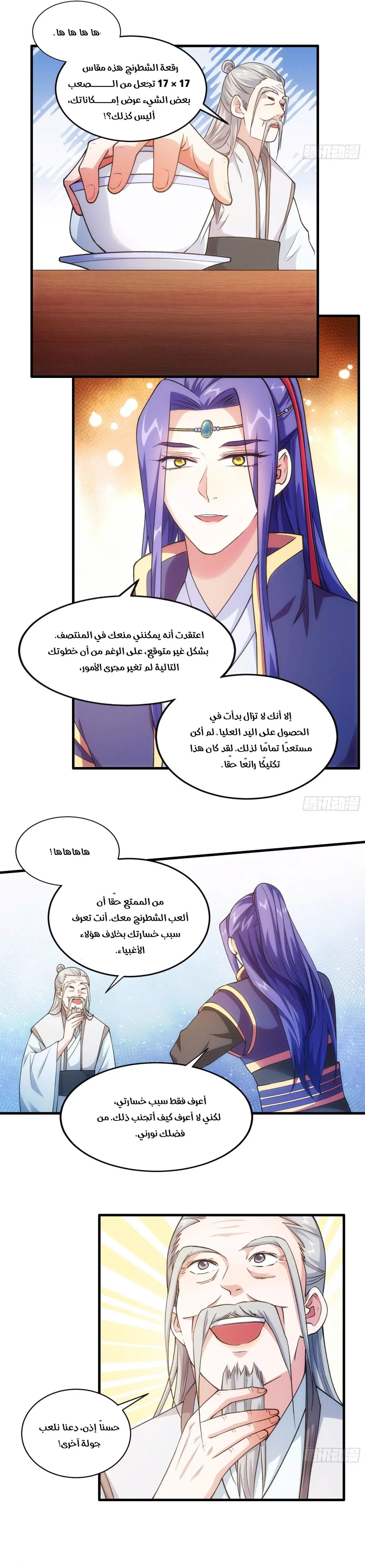 Chapter Image 4