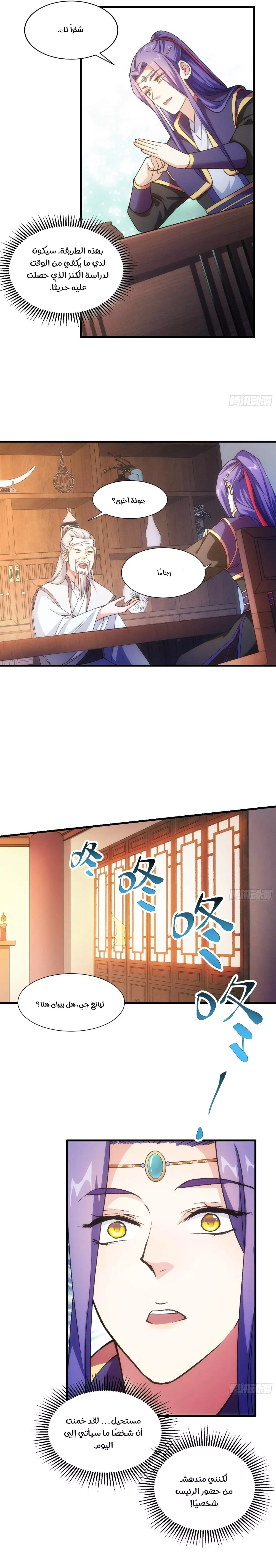 Chapter Image 6