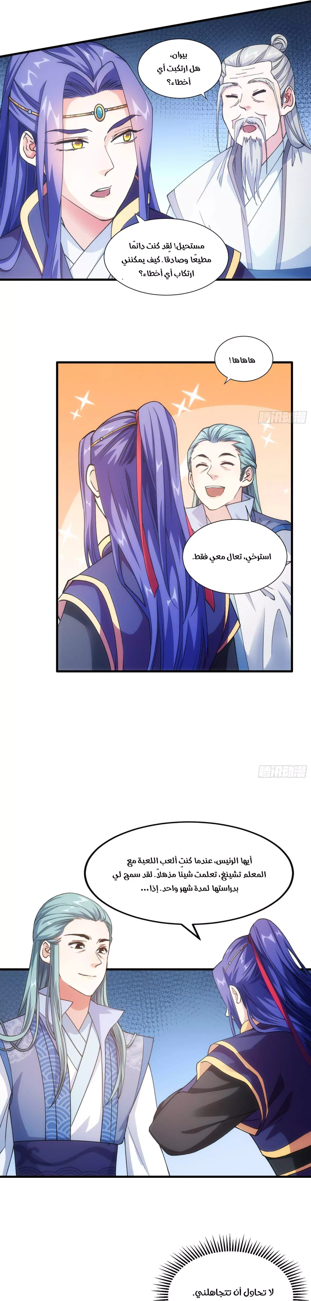 Chapter Image 8
