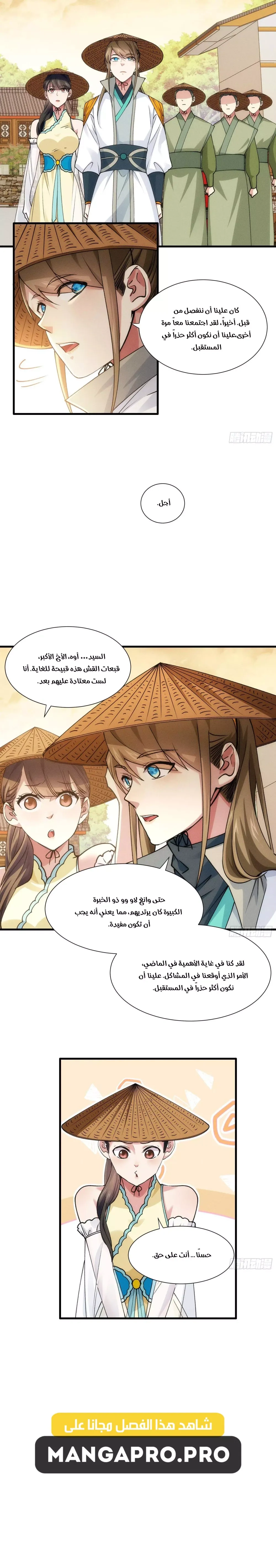 Chapter Image 11