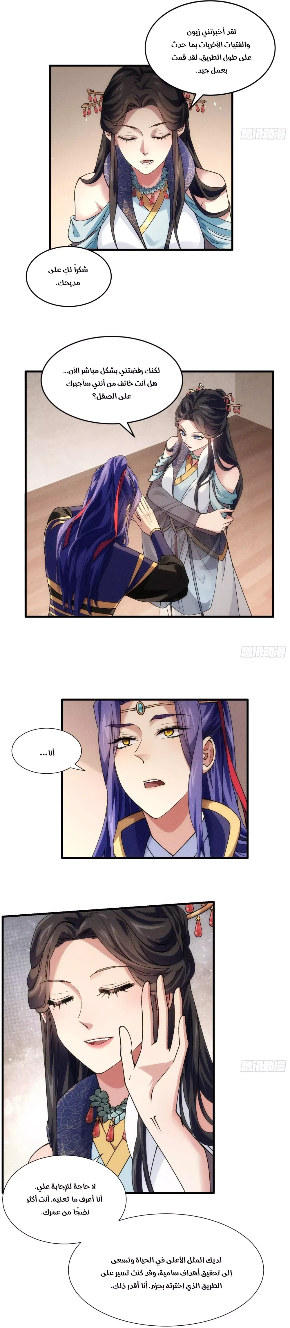 Chapter Image 3