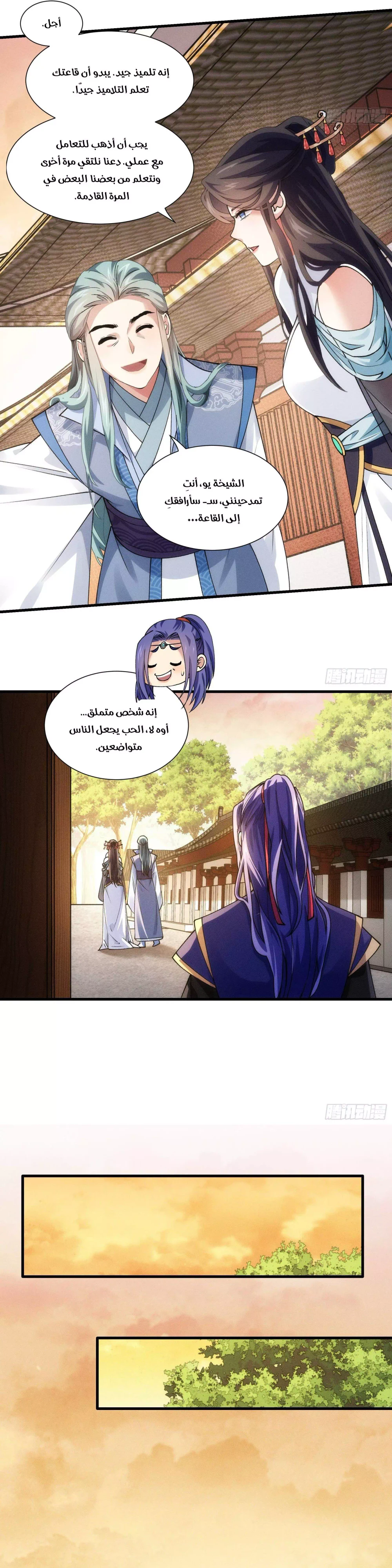 Chapter Image 6