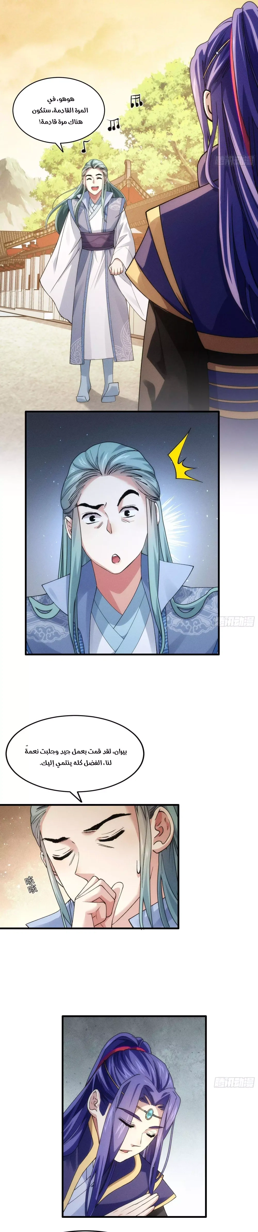 Chapter Image 7