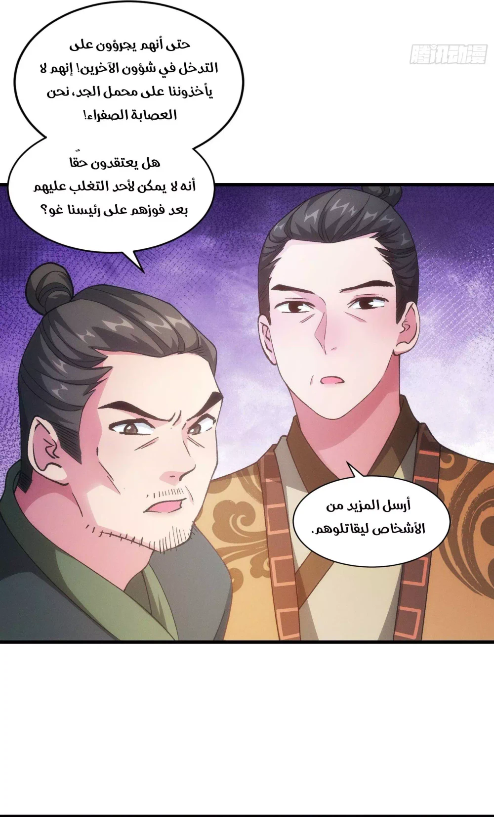 Chapter Image 10