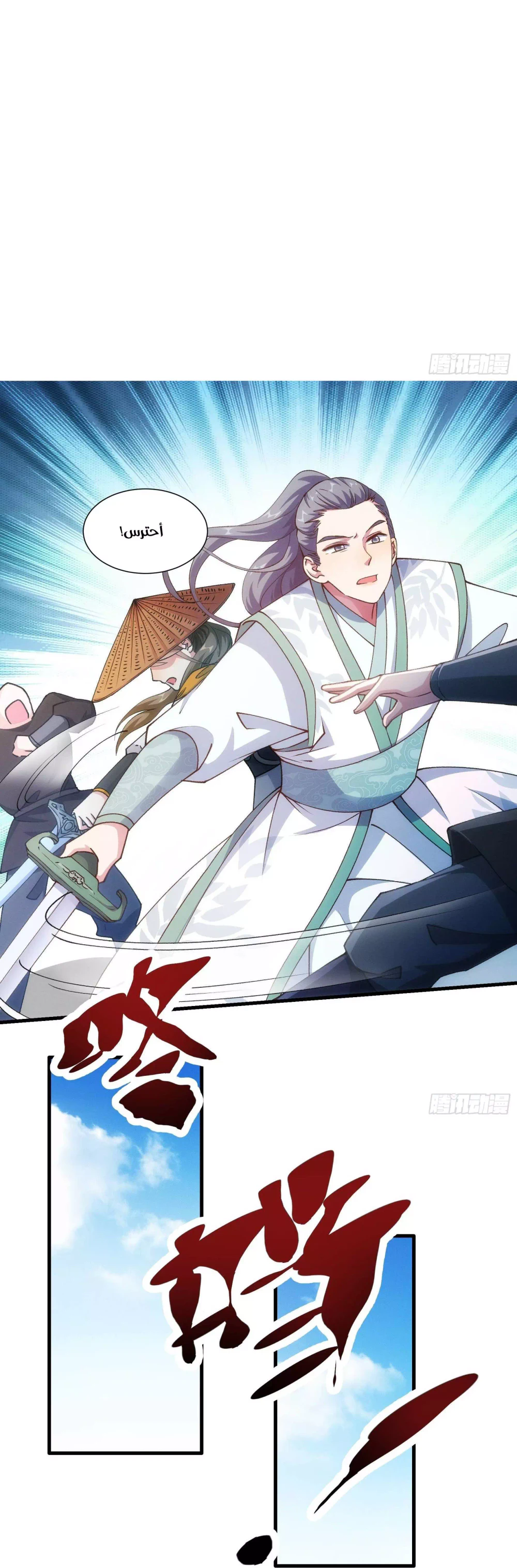 Chapter Image 14