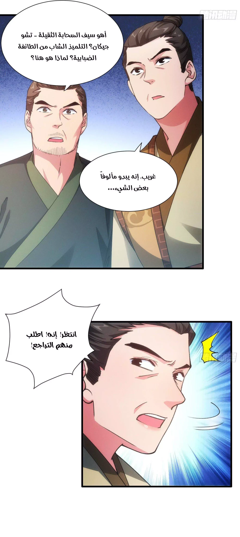 Chapter Image 16