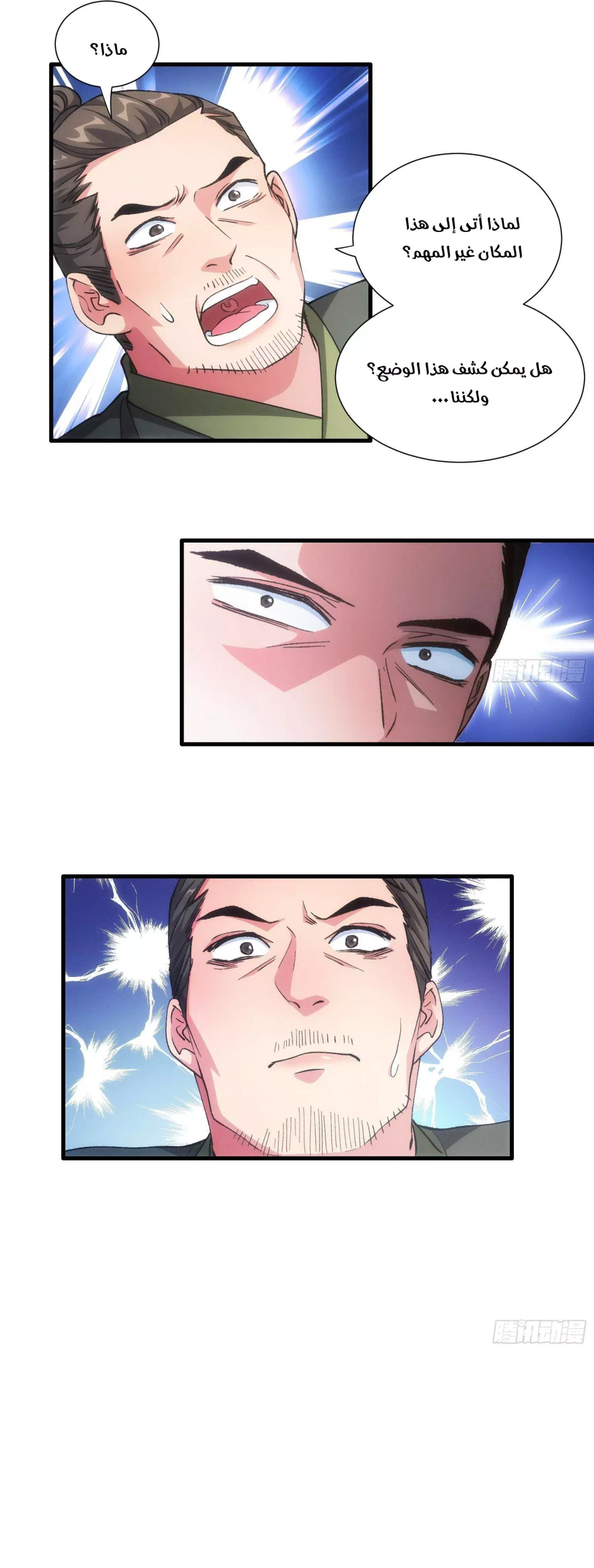 Chapter Image 18