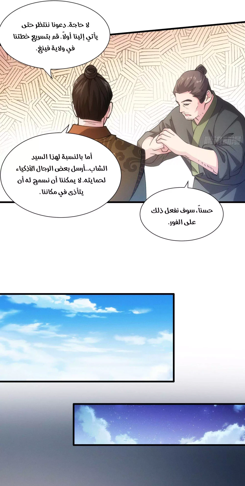 Chapter Image 20