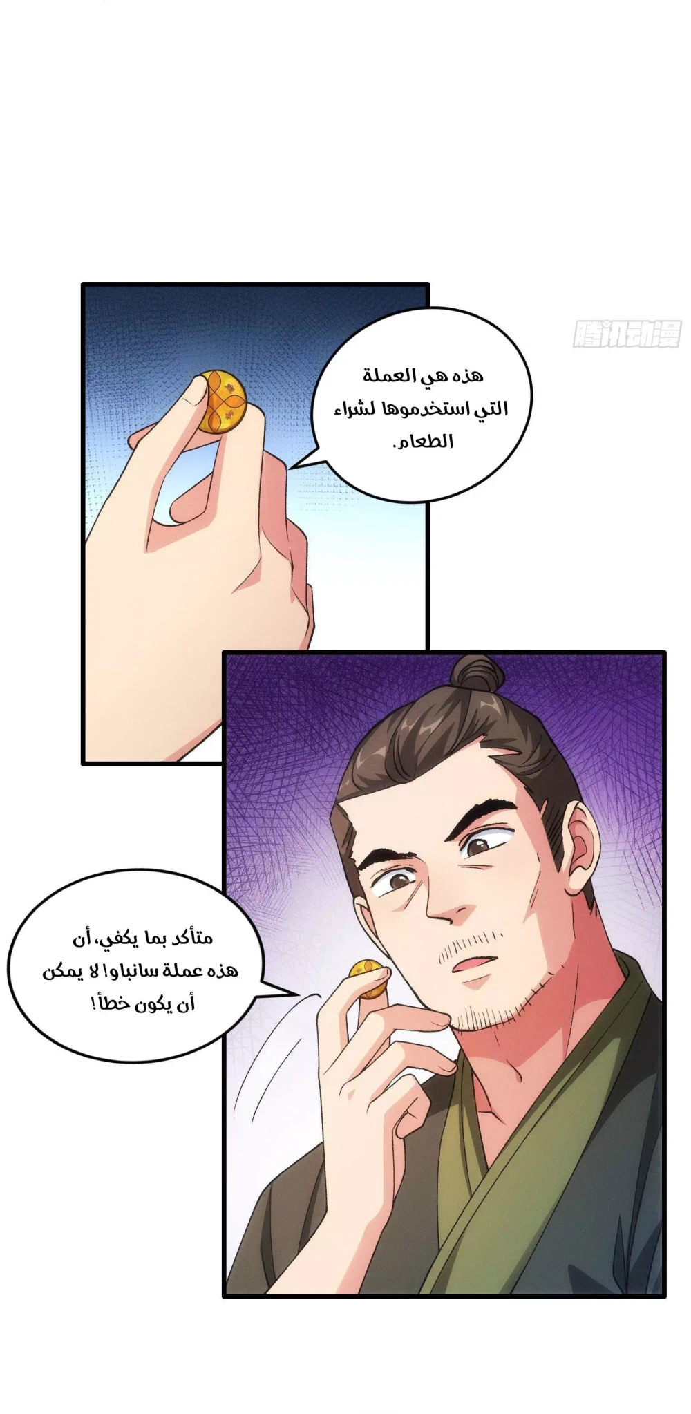 Chapter Image 2