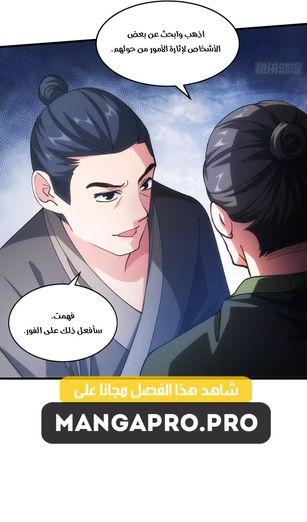 Chapter Image 3
