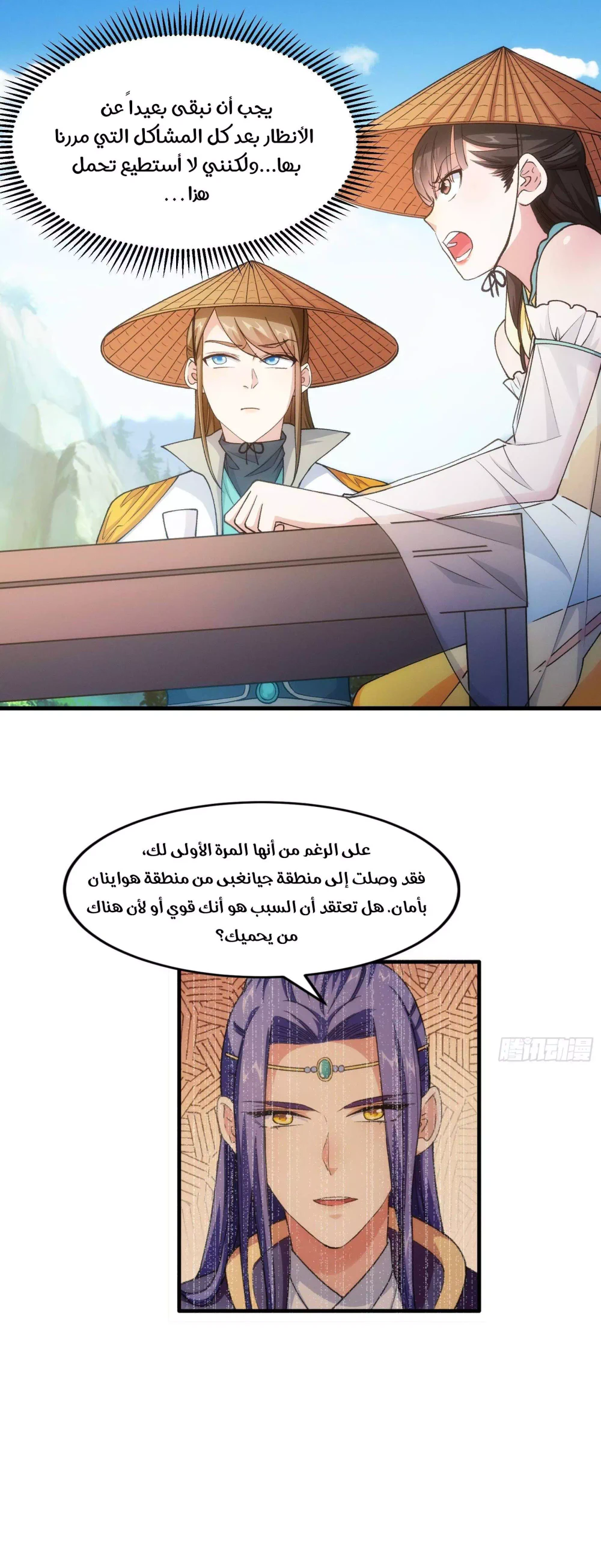 Chapter Image 7