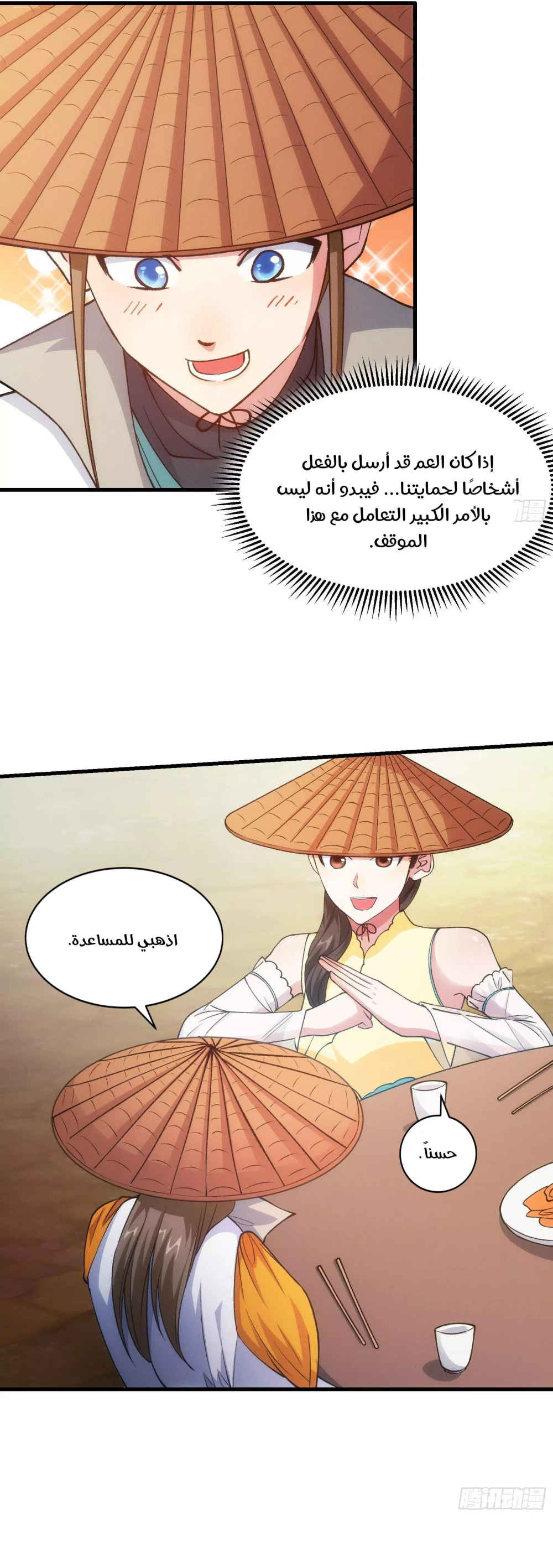 Chapter Image 8