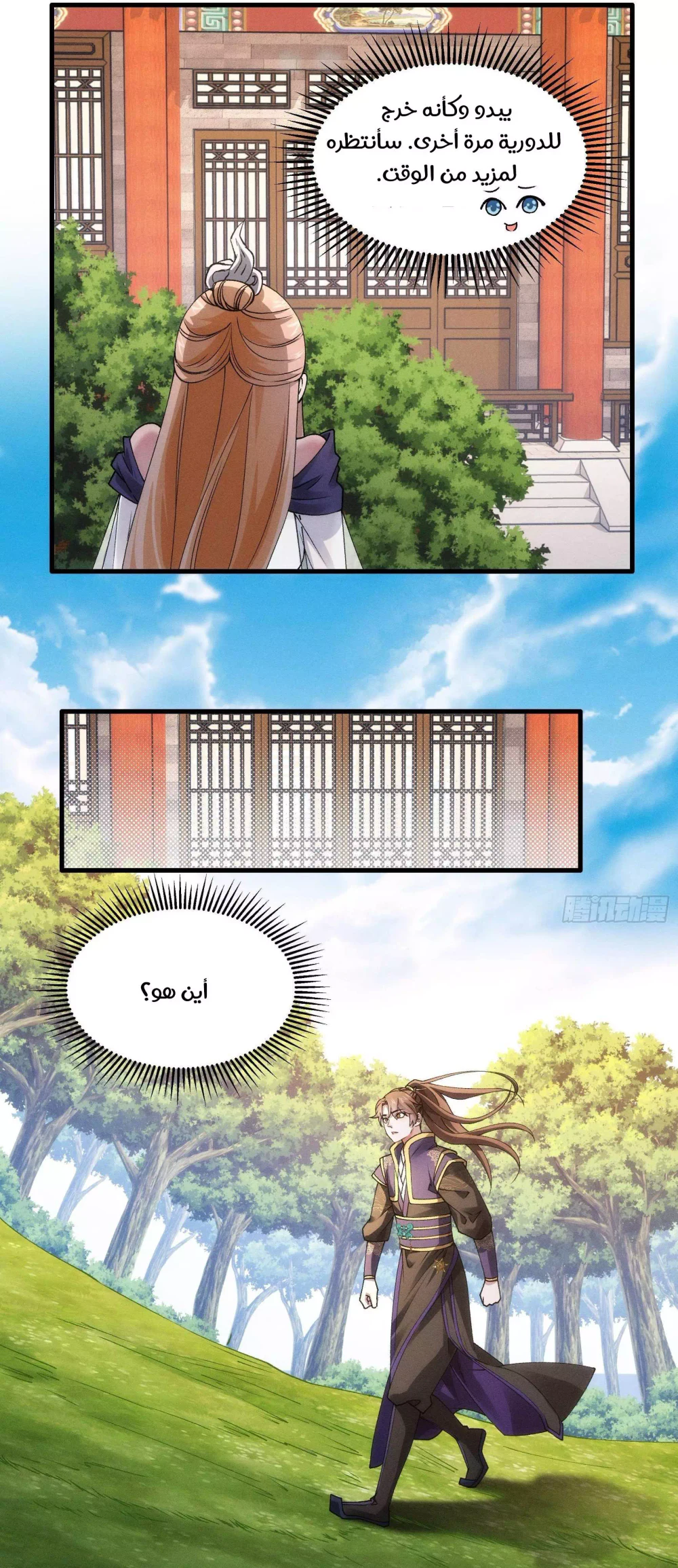 Chapter Image 12