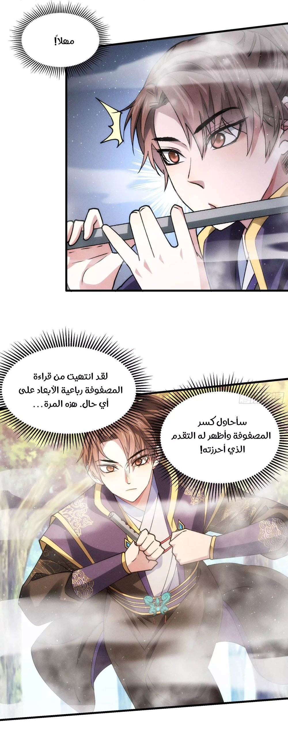 Chapter Image 14