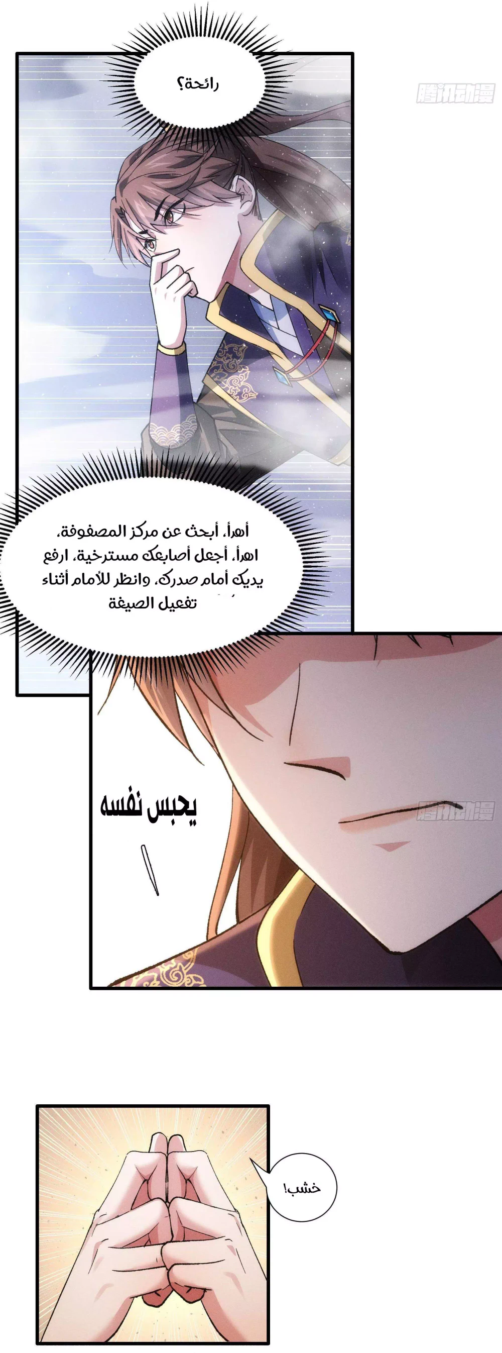 Chapter Image 15