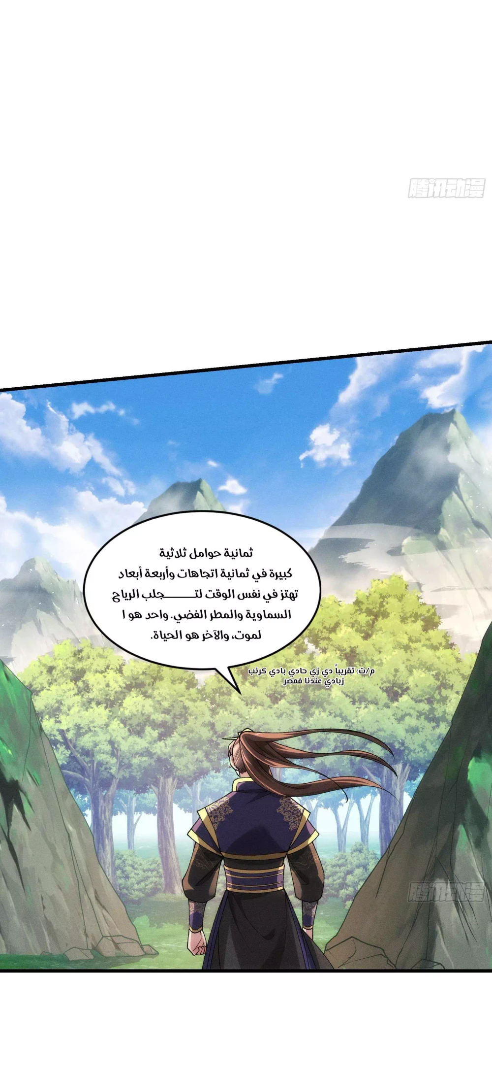 Chapter Image 17