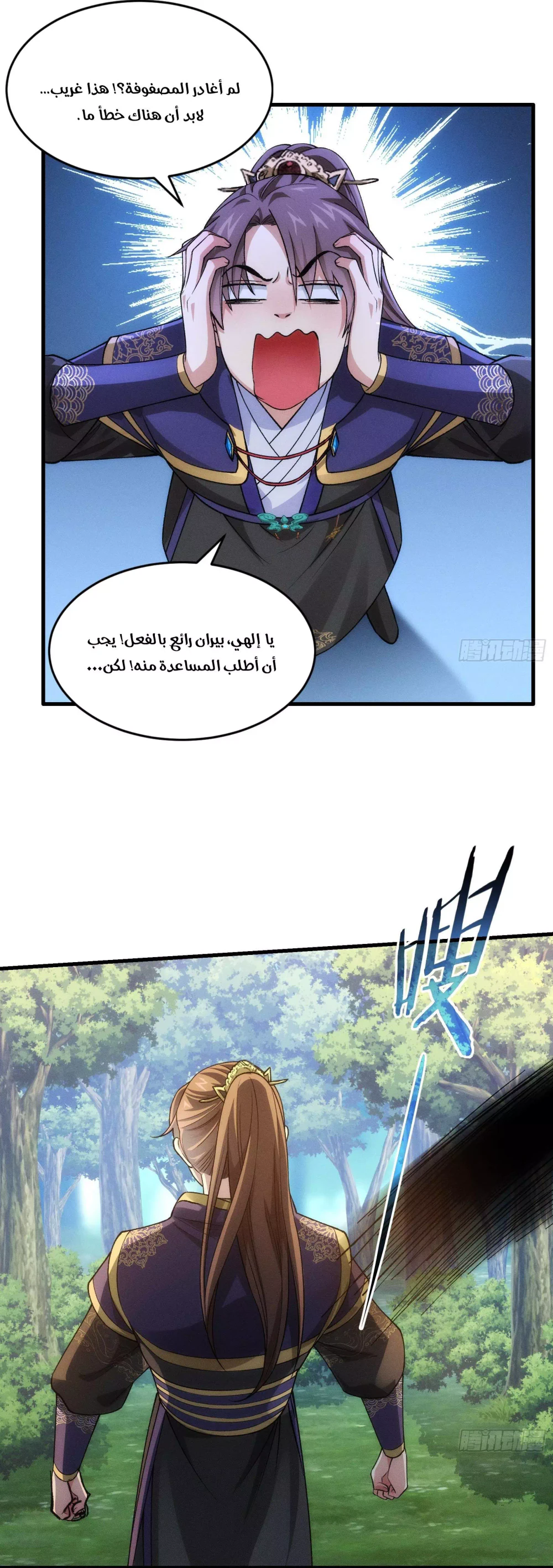 Chapter Image 19