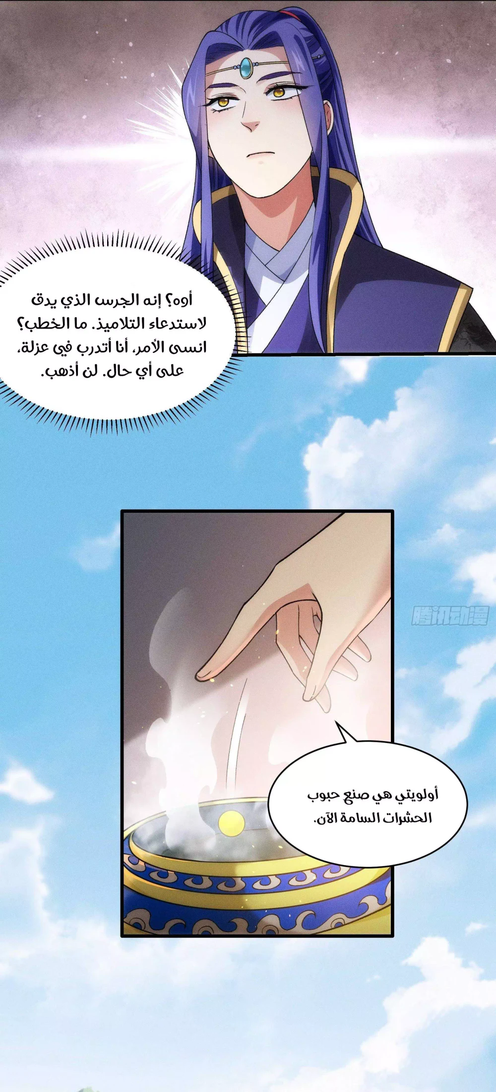 Chapter Image 2