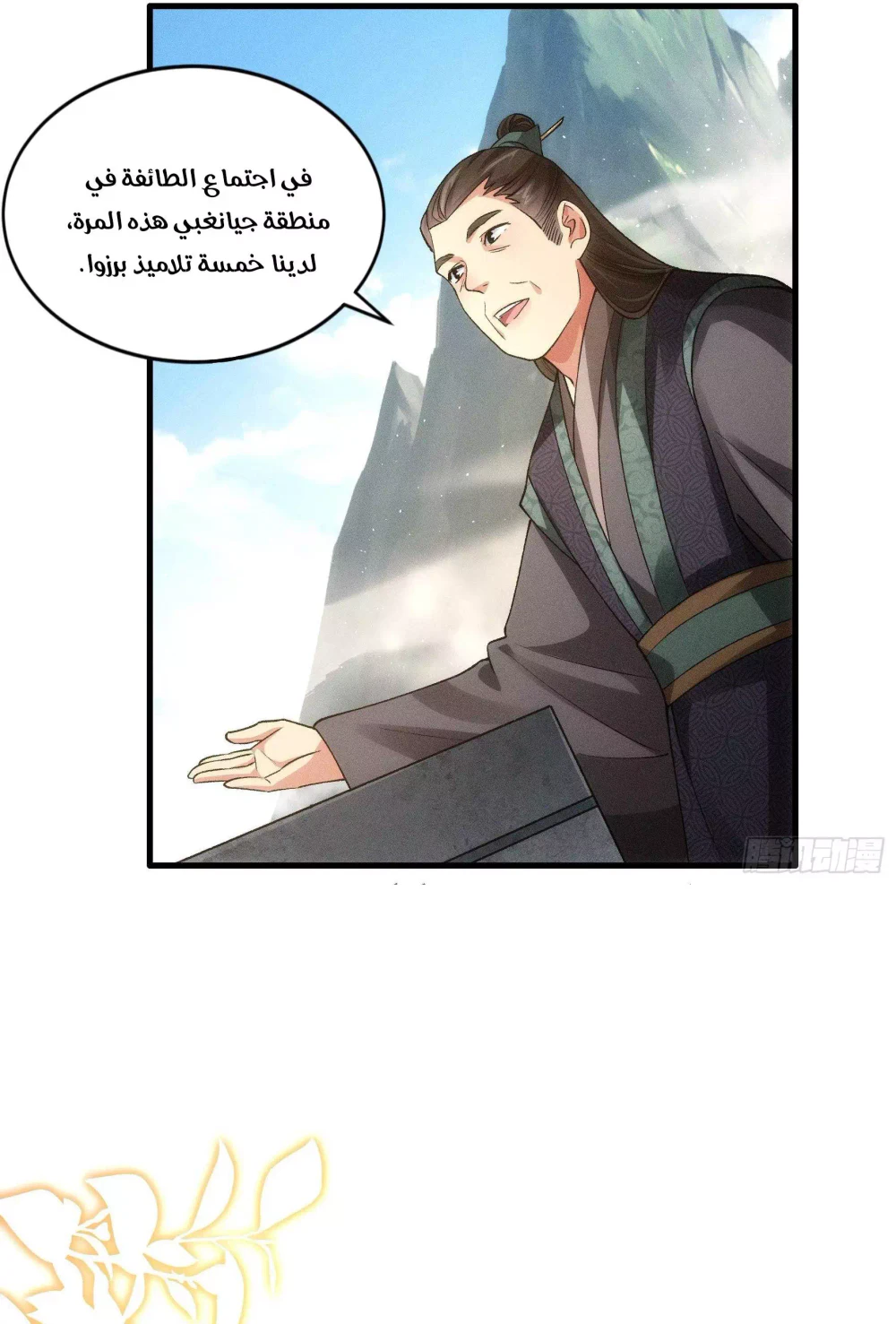 Chapter Image 6