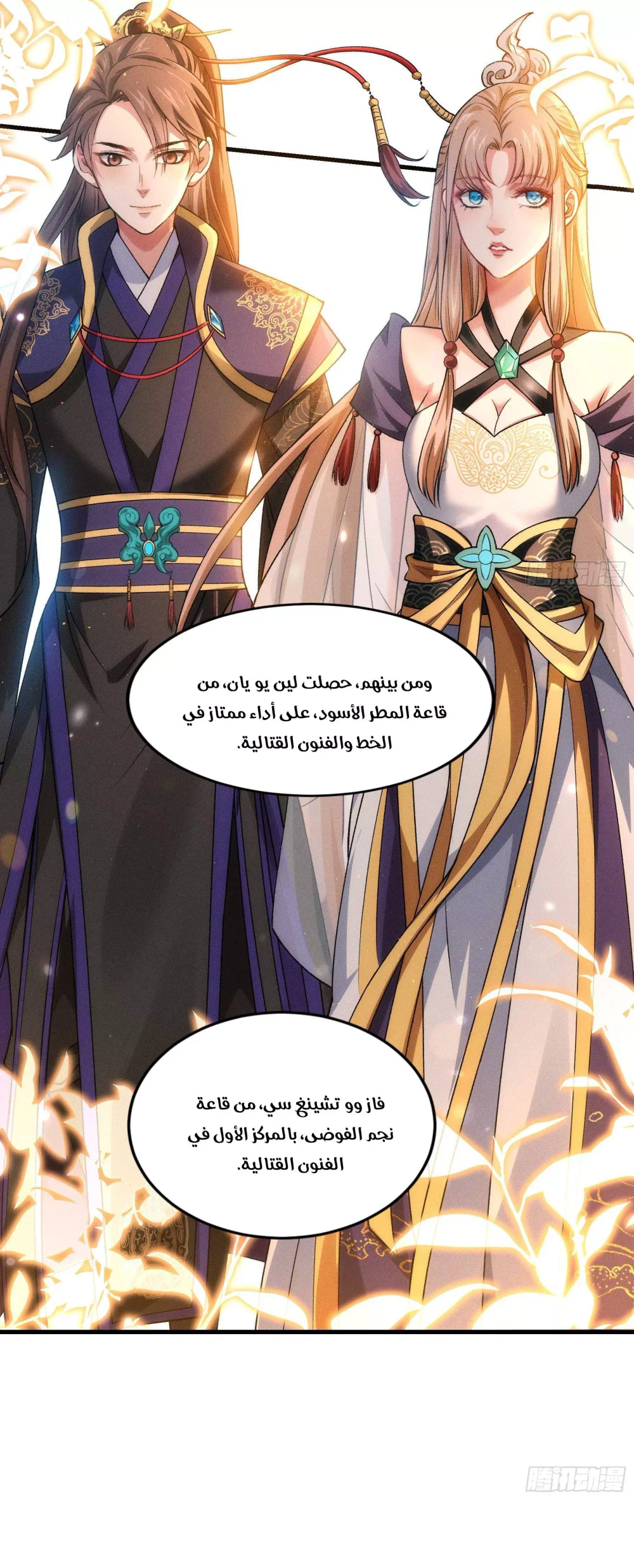 Chapter Image 7
