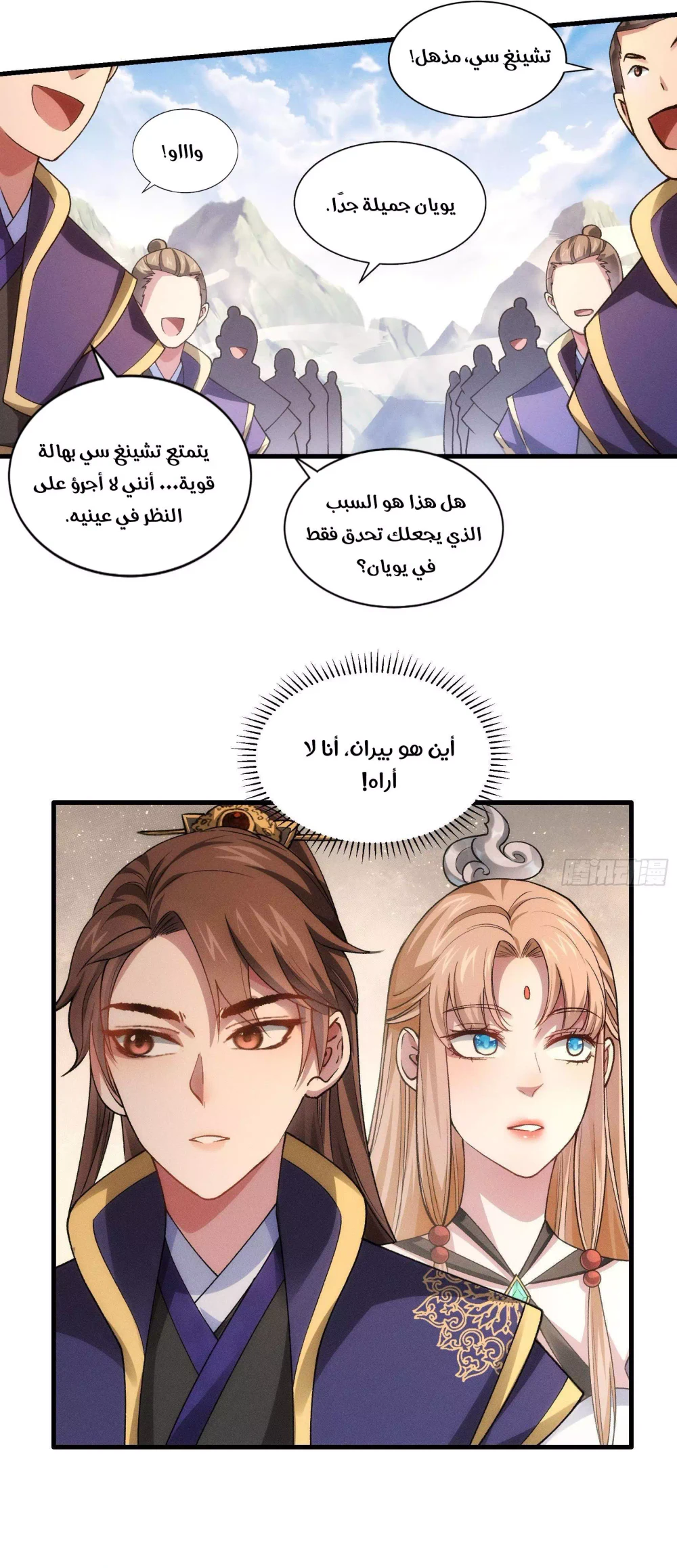 Chapter Image 8