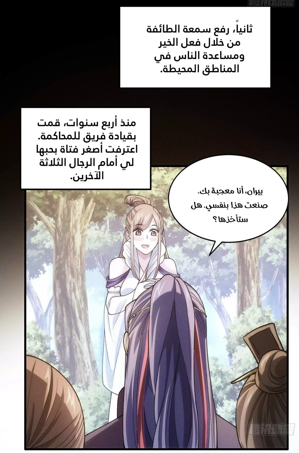 Chapter Image 11