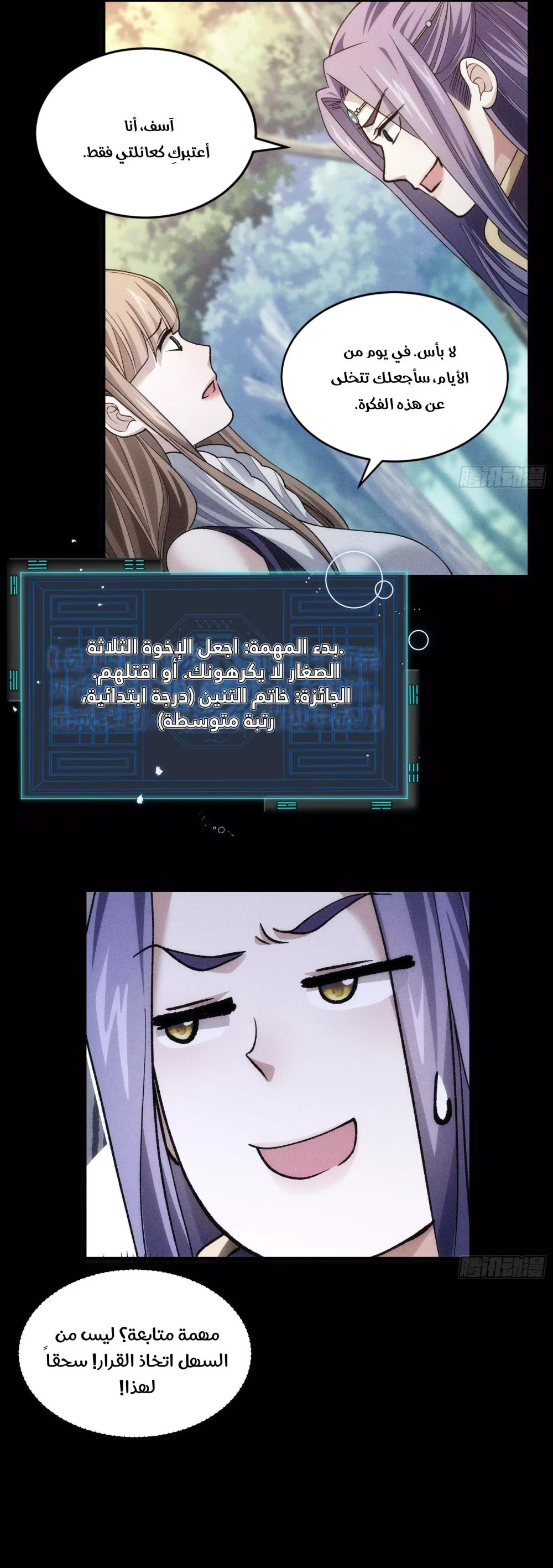 Chapter Image 13