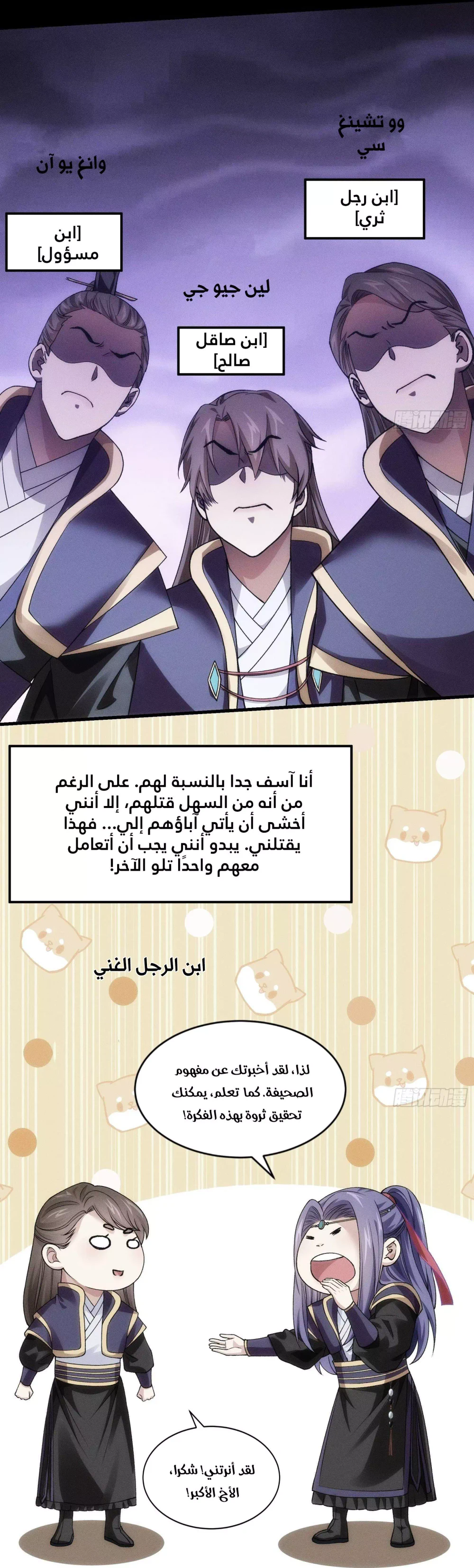 Chapter Image 14