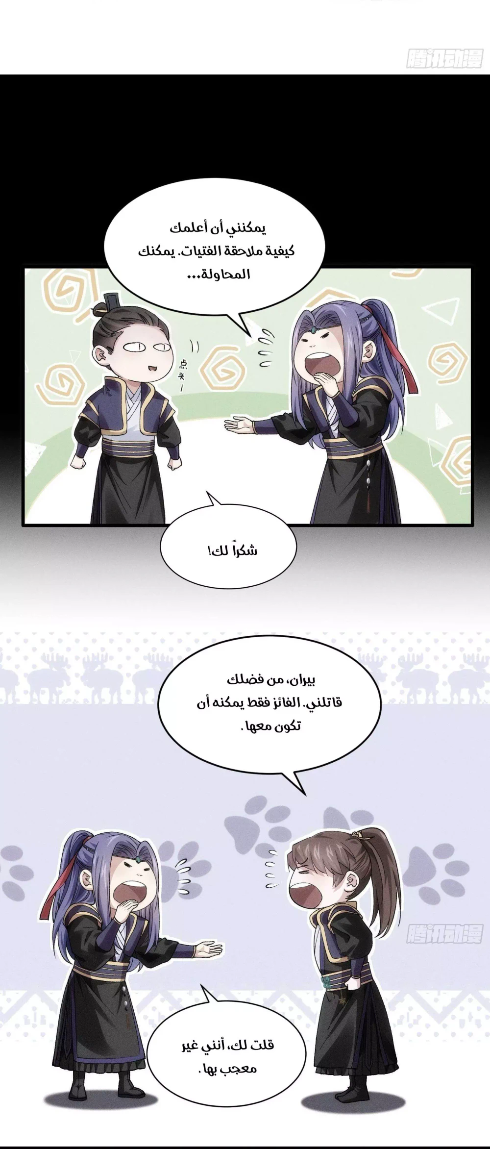 Chapter Image 15