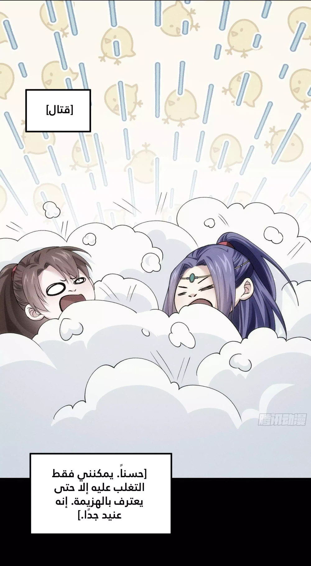 Chapter Image 16