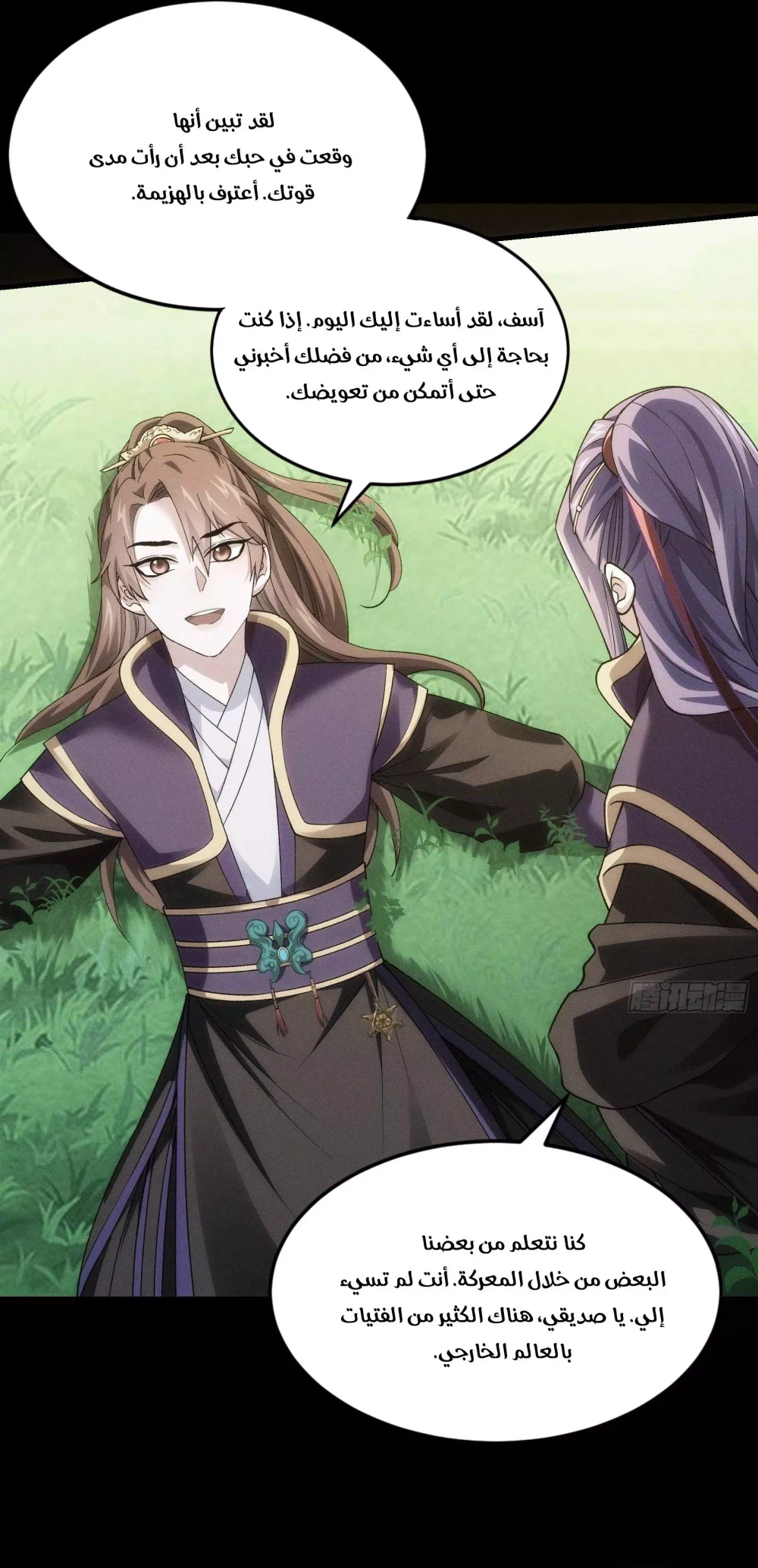 Chapter Image 17