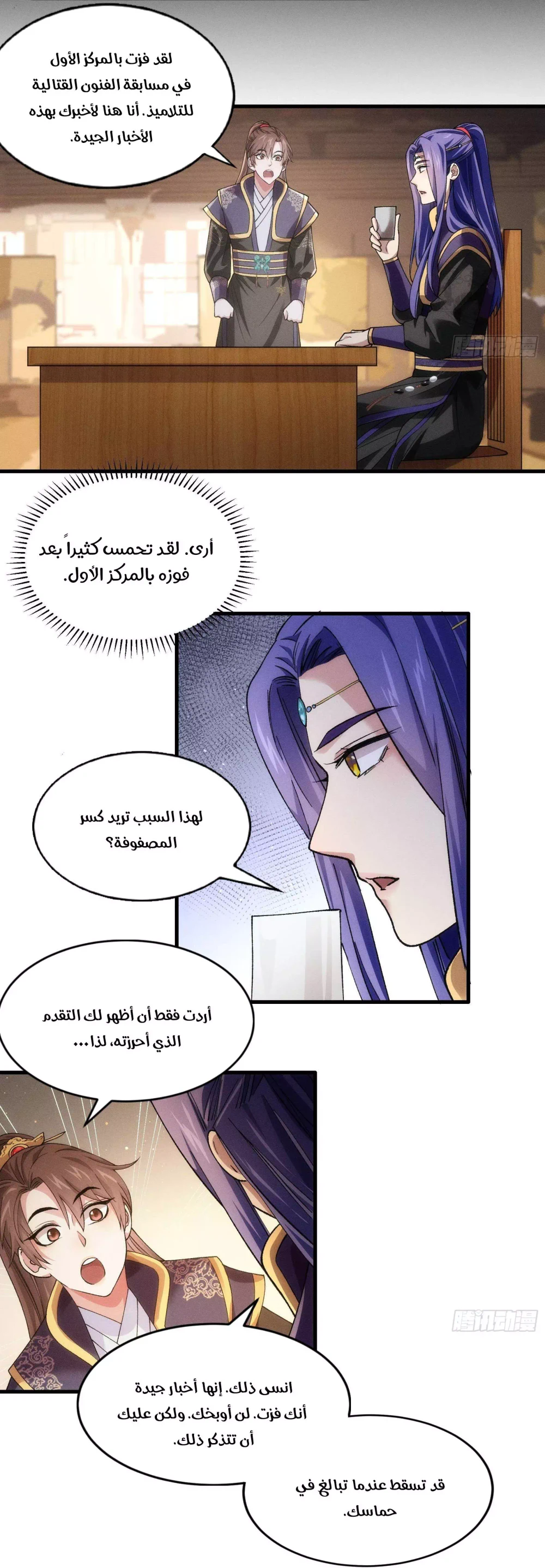 Chapter Image 20