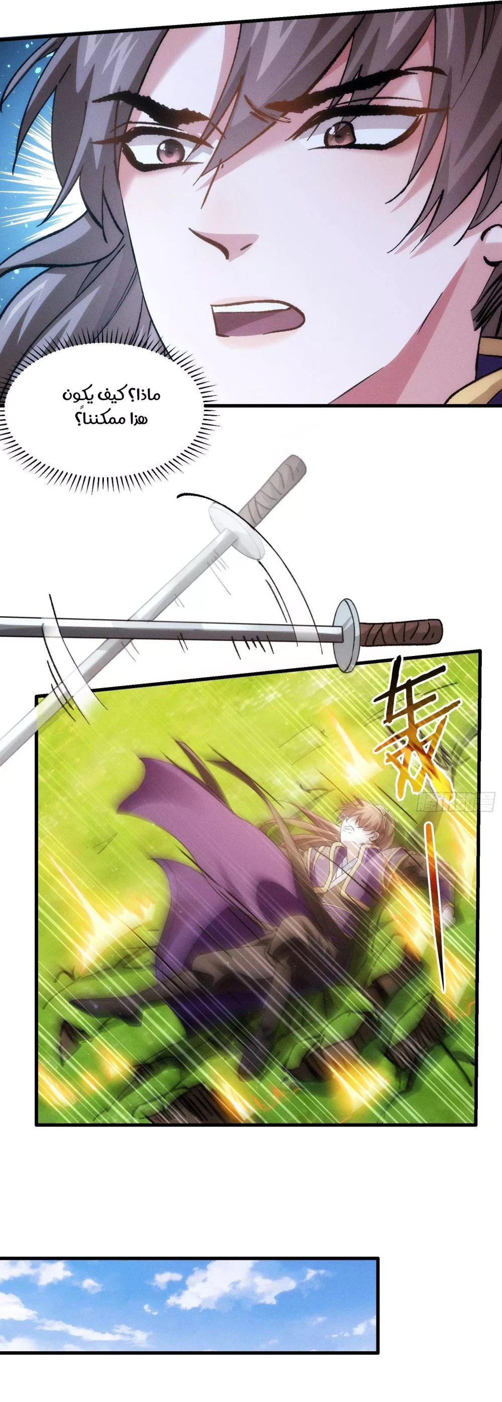 Chapter Image 6