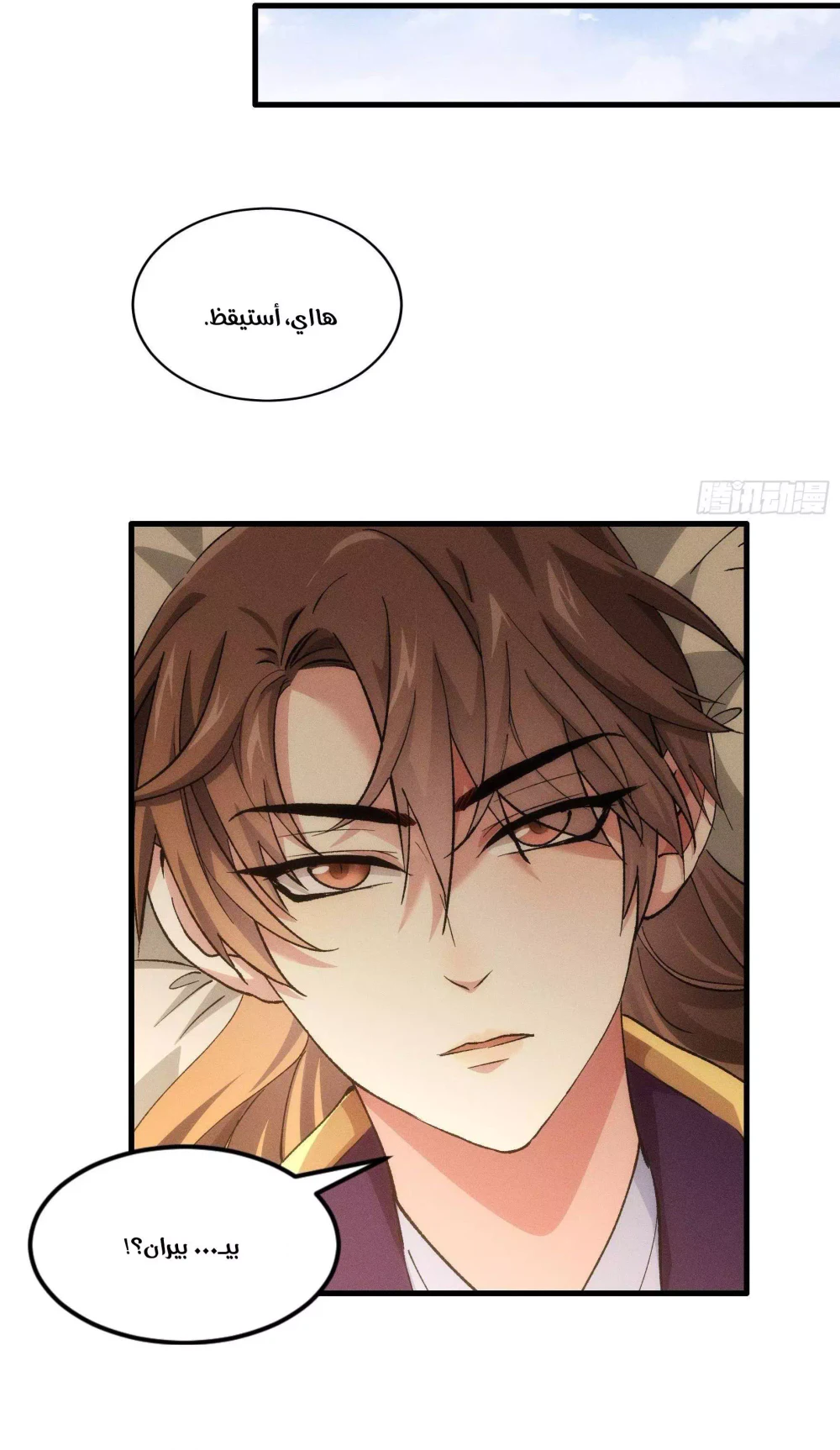 Chapter Image 7