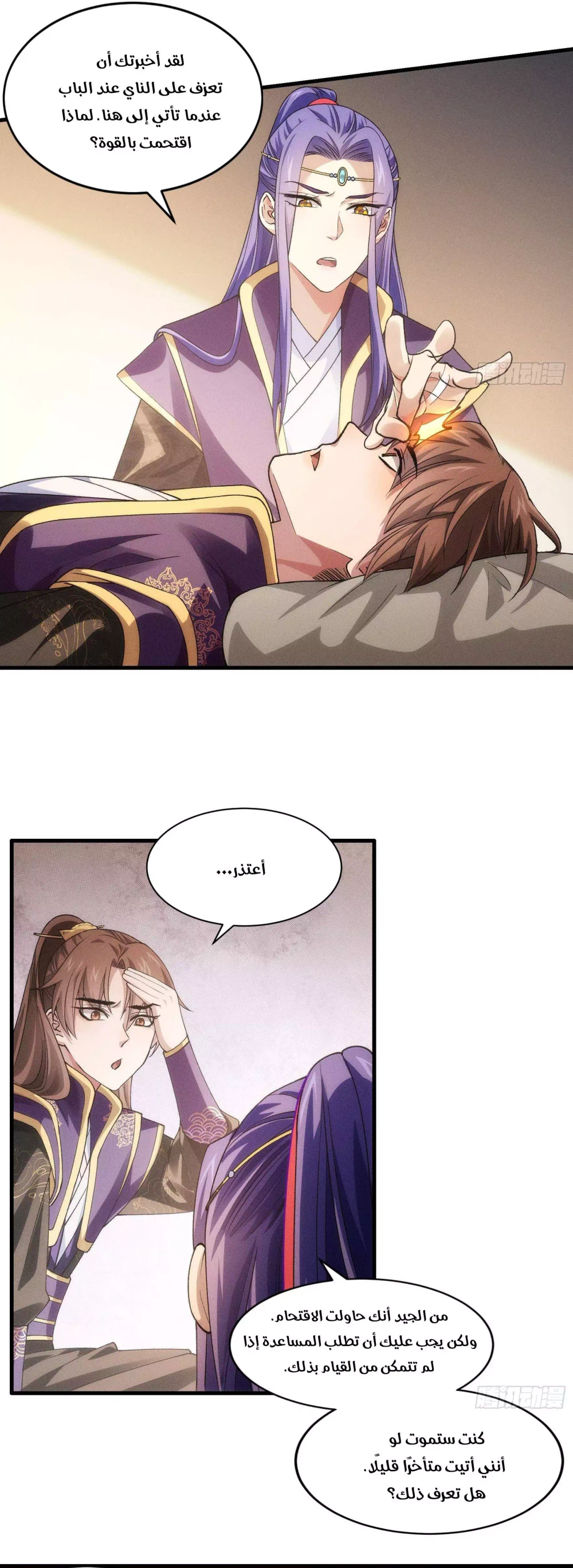 Chapter Image 8