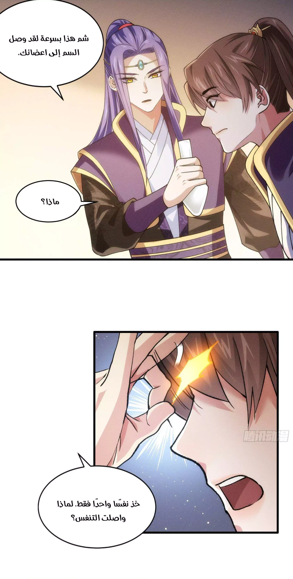 Chapter Image 9
