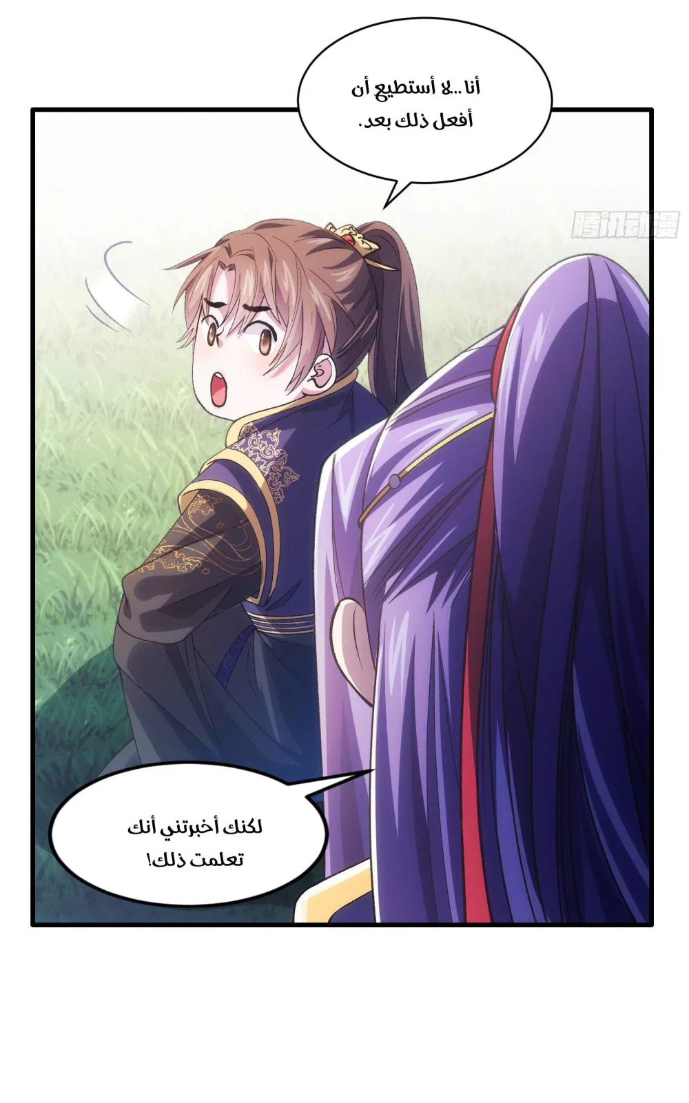 Chapter Image 15