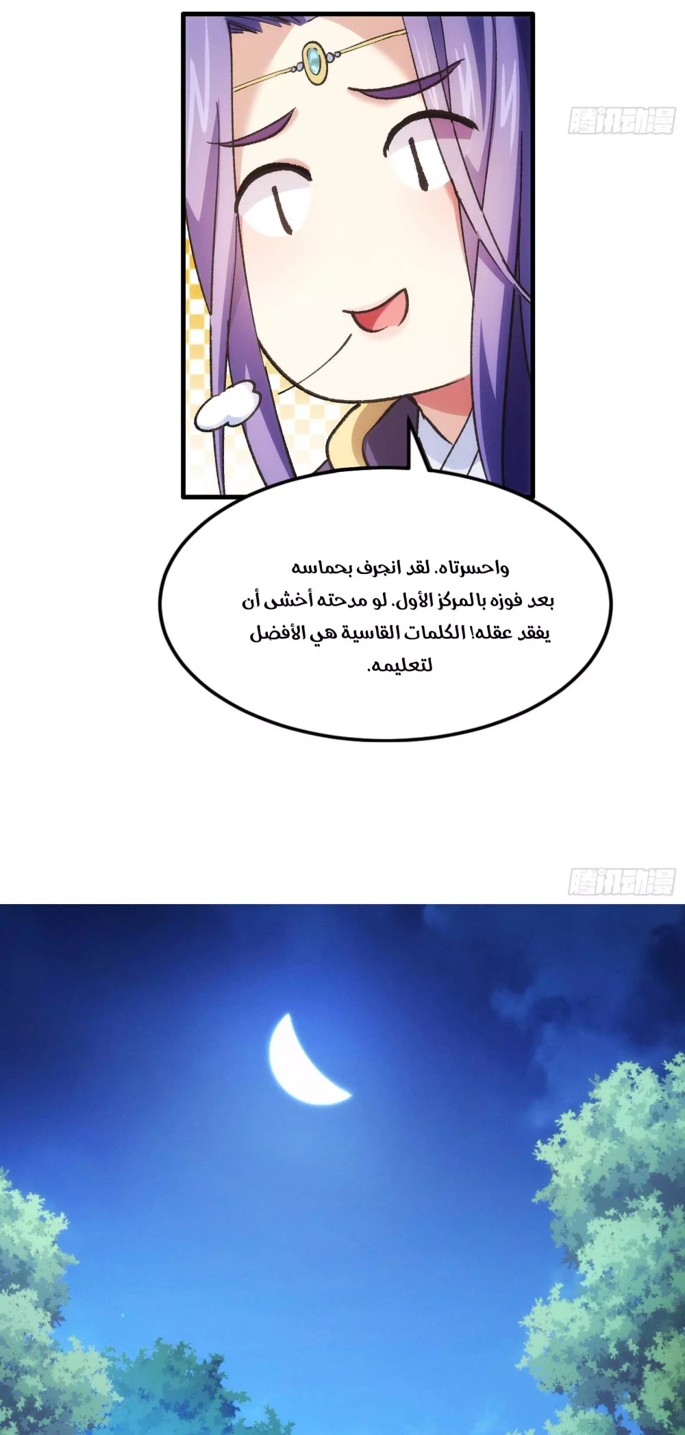 Chapter Image 17