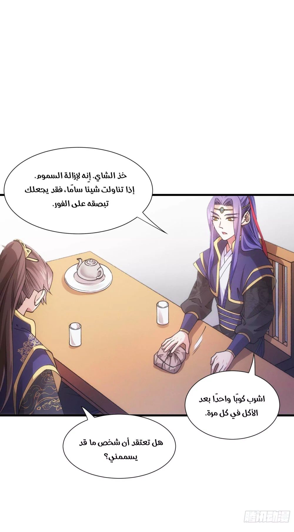 Chapter Image 1