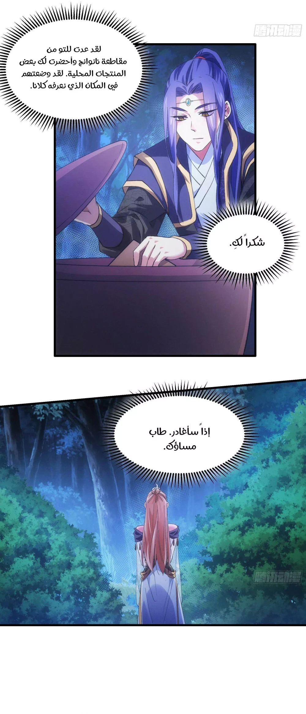 Chapter Image 20