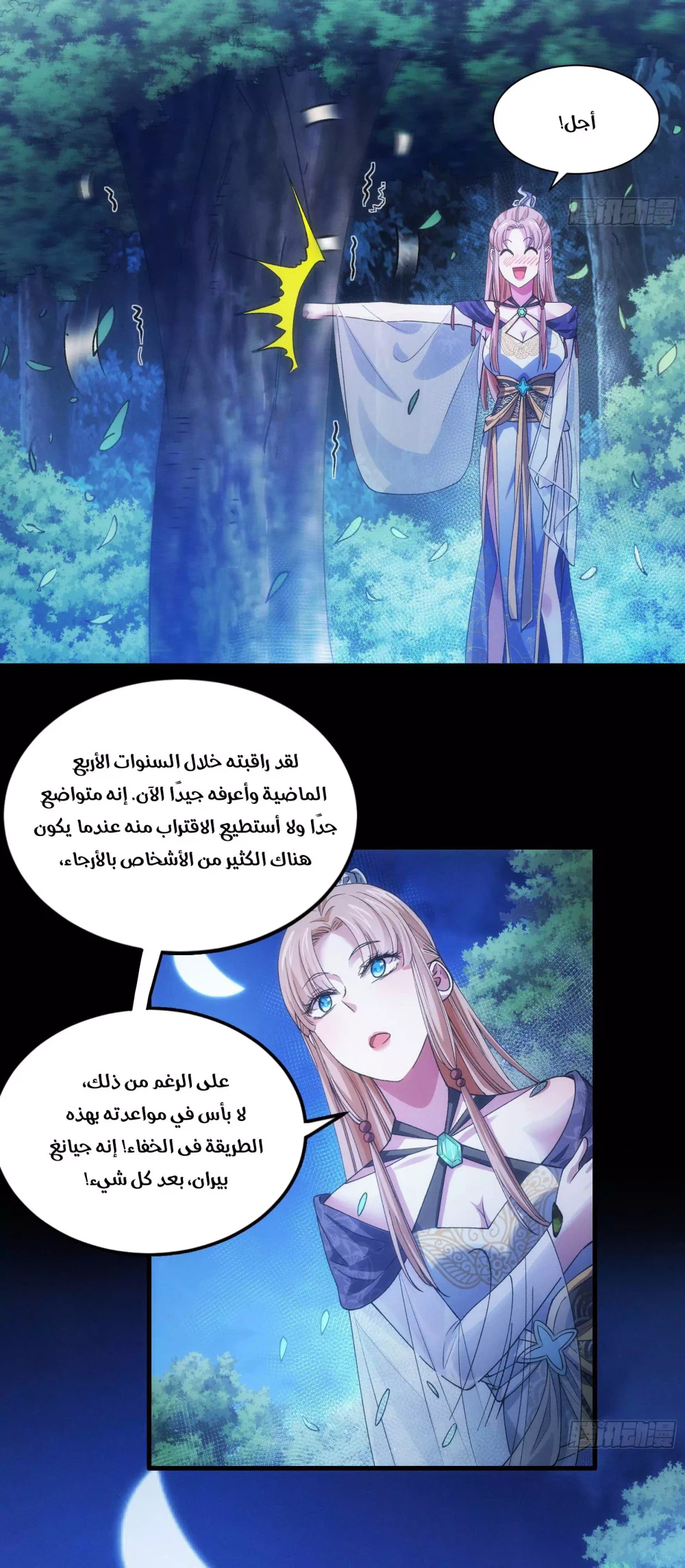 Chapter Image 22